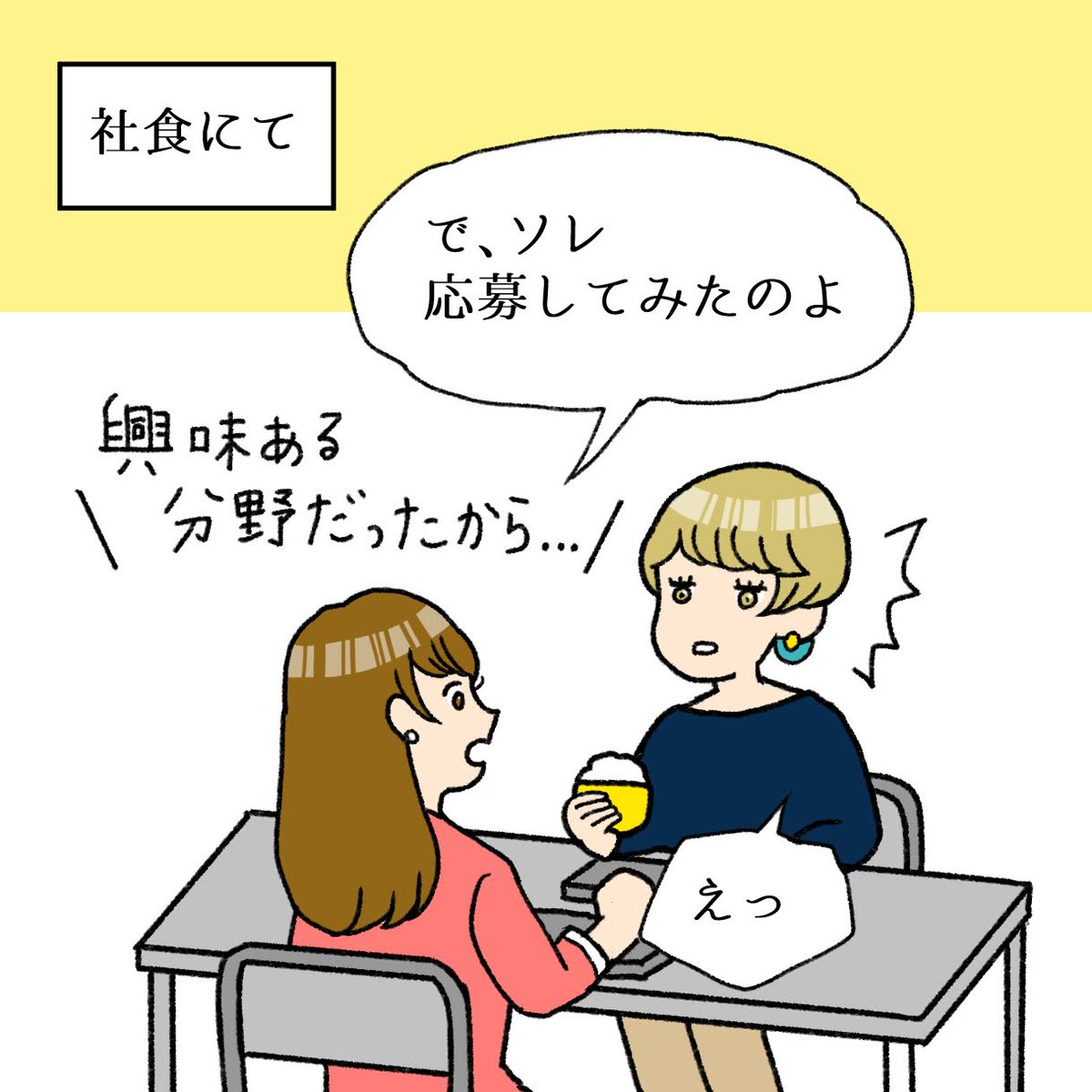 日経新聞さんアカウントにて連載していた『今日も生きてこ!』が今回で最終回となりました🎂✨
元々短期のご依頼だったんですが、沢山ご覧頂けたお陰で10話も描く事が出来て、わたしゃ嬉しいよ…😭‼️
最後まで日々を戦うアナタを思って描いたので、今週も読んでやってね〜🥳👉
https://t.co/jd0CJsJOLr 