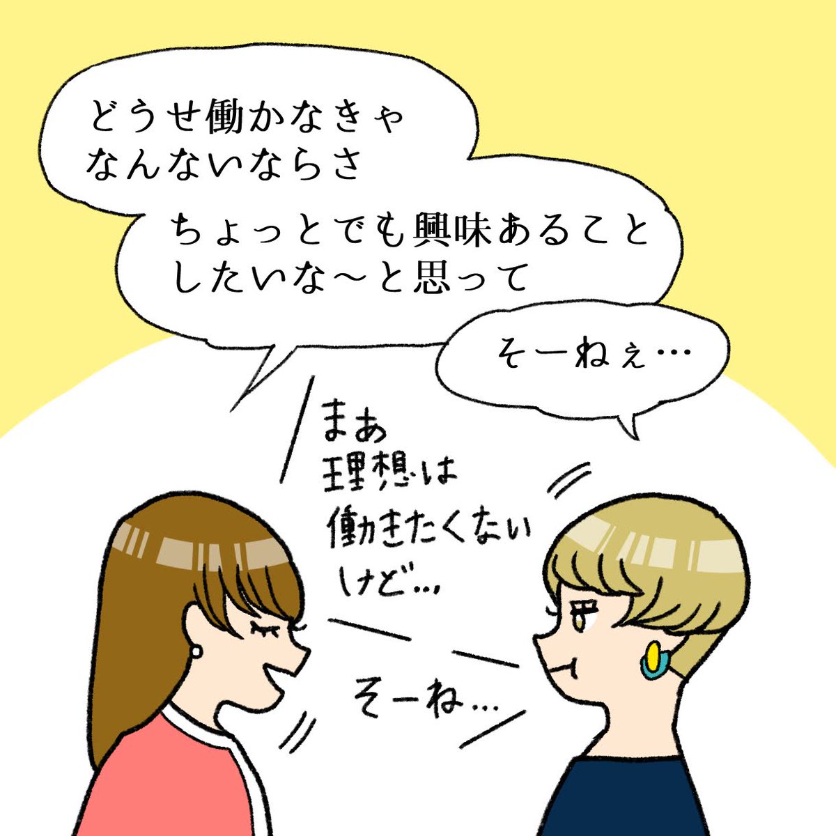 日経新聞さんアカウントにて連載していた『今日も生きてこ!』が今回で最終回となりました🎂✨
元々短期のご依頼だったんですが、沢山ご覧頂けたお陰で10話も描く事が出来て、わたしゃ嬉しいよ…😭‼️
最後まで日々を戦うアナタを思って描いたので、今週も読んでやってね〜🥳👉
https://t.co/jd0CJsJOLr 