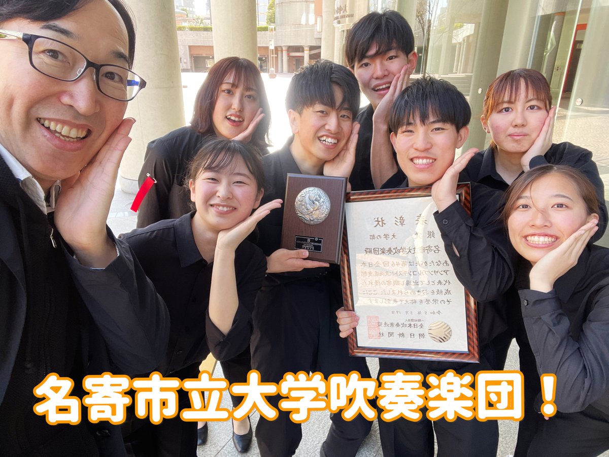 SuisouAruaru's tweet photo. #全日本アンサンブルコンテスト その3！

北海道から初出場の #名寄市立大学吹奏楽団 ✨

打楽器アンサンブルということもあって遠征費がかかるため、寄付を募って出場にこぎつけた皆さん。

演奏も良かったですが、本当に明るく爽やかな若者たちで、心洗われました😊
これからも応援したいバンドです https://t.co/aVb4T5ftDW
