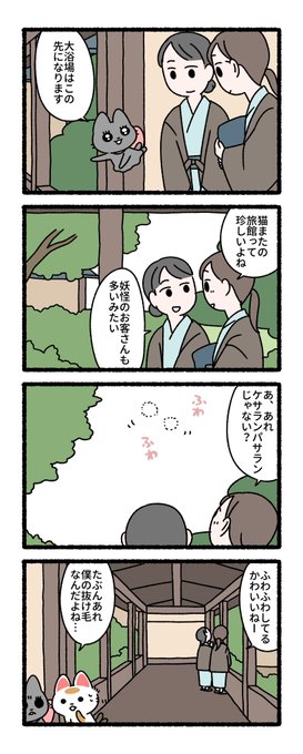 ちくわ「生え変わりの時期だから……」
#練物庵 
