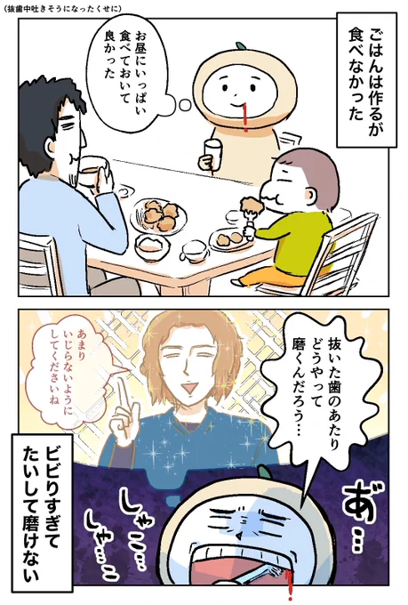 【親知らずを抜く話12】
痩せる予定だったから、あんなにバクバク食べてたんですけどね!
抜歯してもぜんぜん食欲ありましたね!!!
次、最終話です 