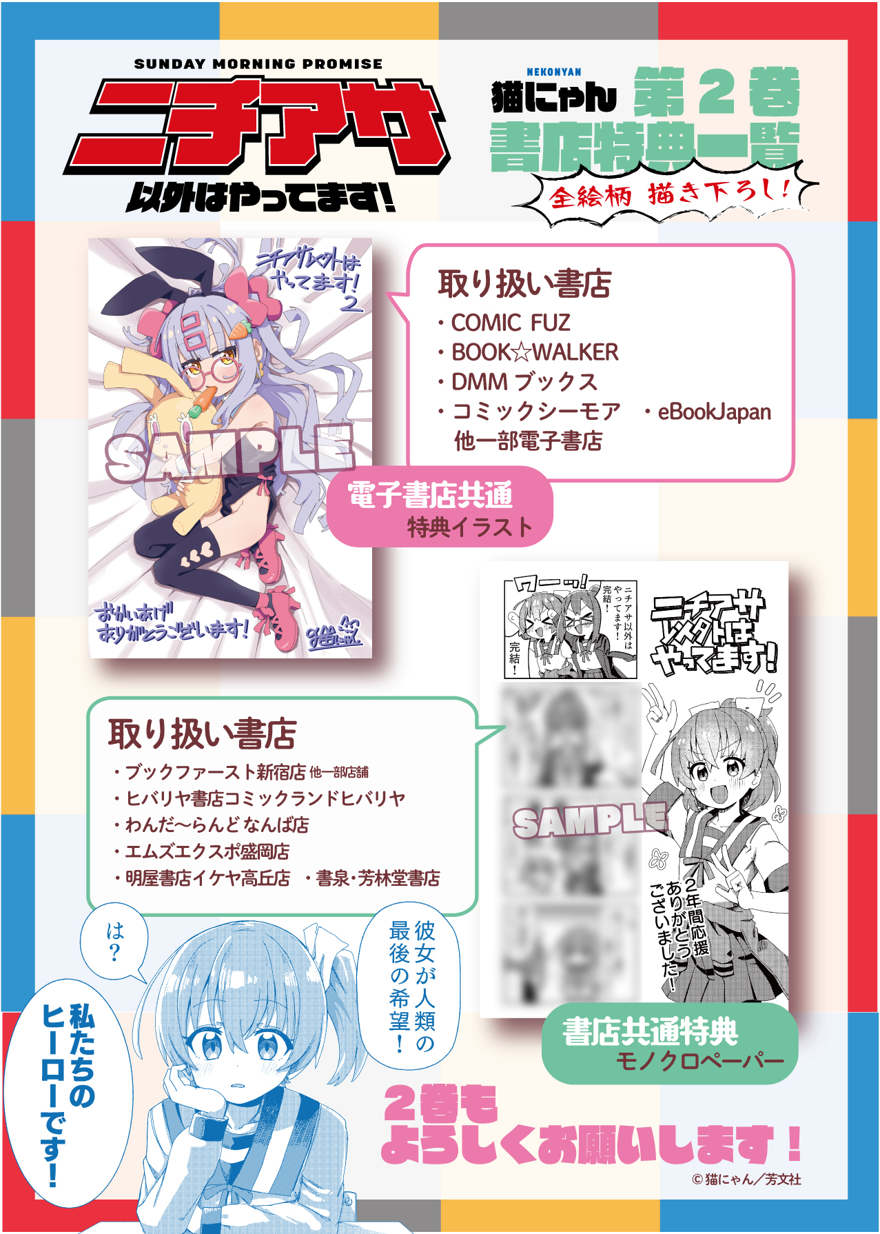まんがタイムきらら編集部 on X: まんがタイムきらら編集部 on X:
