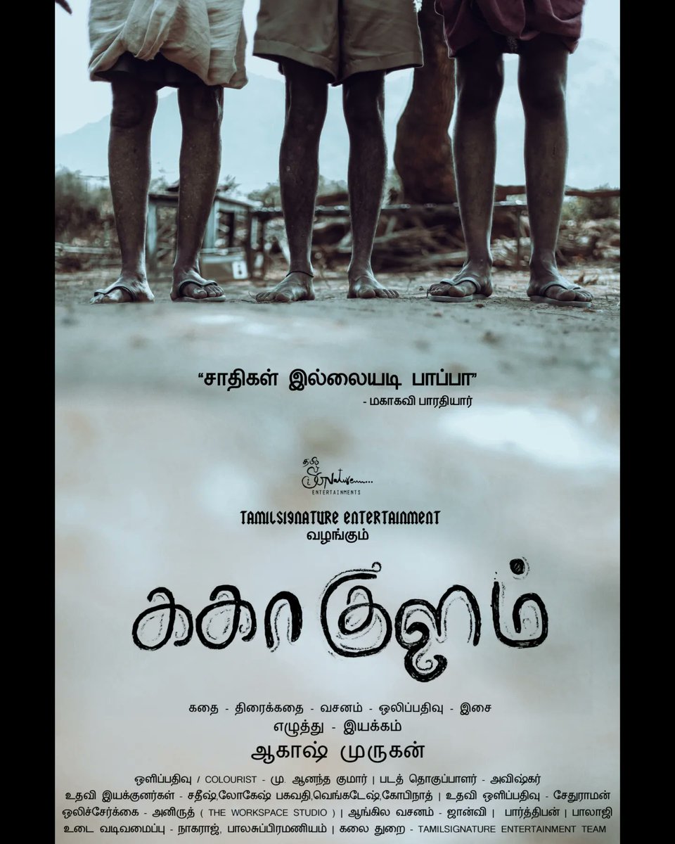 TamilPeteru's tweet photo. Thank you @vishalvenkat_18 sir for Recognising us as #BestDirector &amp; #BestCinematography for our Shortfilm #KaKaaKulam 💫
Thank You Team🤍 @TamilSignature
@StudioKct @kumaraguruyugam 
#AisaAward #Yugam2023 #SilaNerangalilSilaManidhargal #film #FilmFestival #vikatan #vikatanawards https://t.co/Eeemm2m1ZC