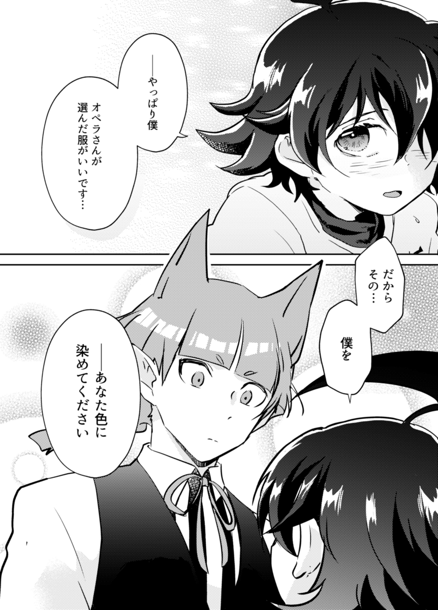 komakeiru's tweet photo. オペイルアンソロ寄稿漫画（2/2） https://t.co/6bpGhXIr52