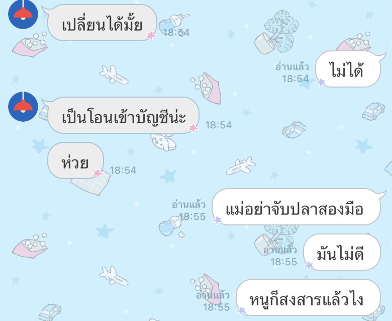 แม่5555555555555555555