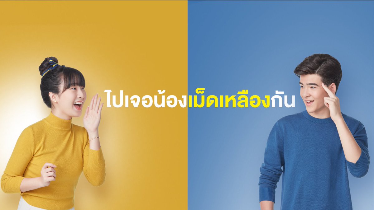 Chimonac's tweet image. วันนี้เจอแต่เรื่องหัวจะปวด ใครใจดีพาไปเจอน้องเม็ดเหลืองหน่อยย 

#ชวนไปเจอน้องเม็ดเหลือง 
#รพกรุงเทพ #SiamSquare 
#สาทร #สีลม