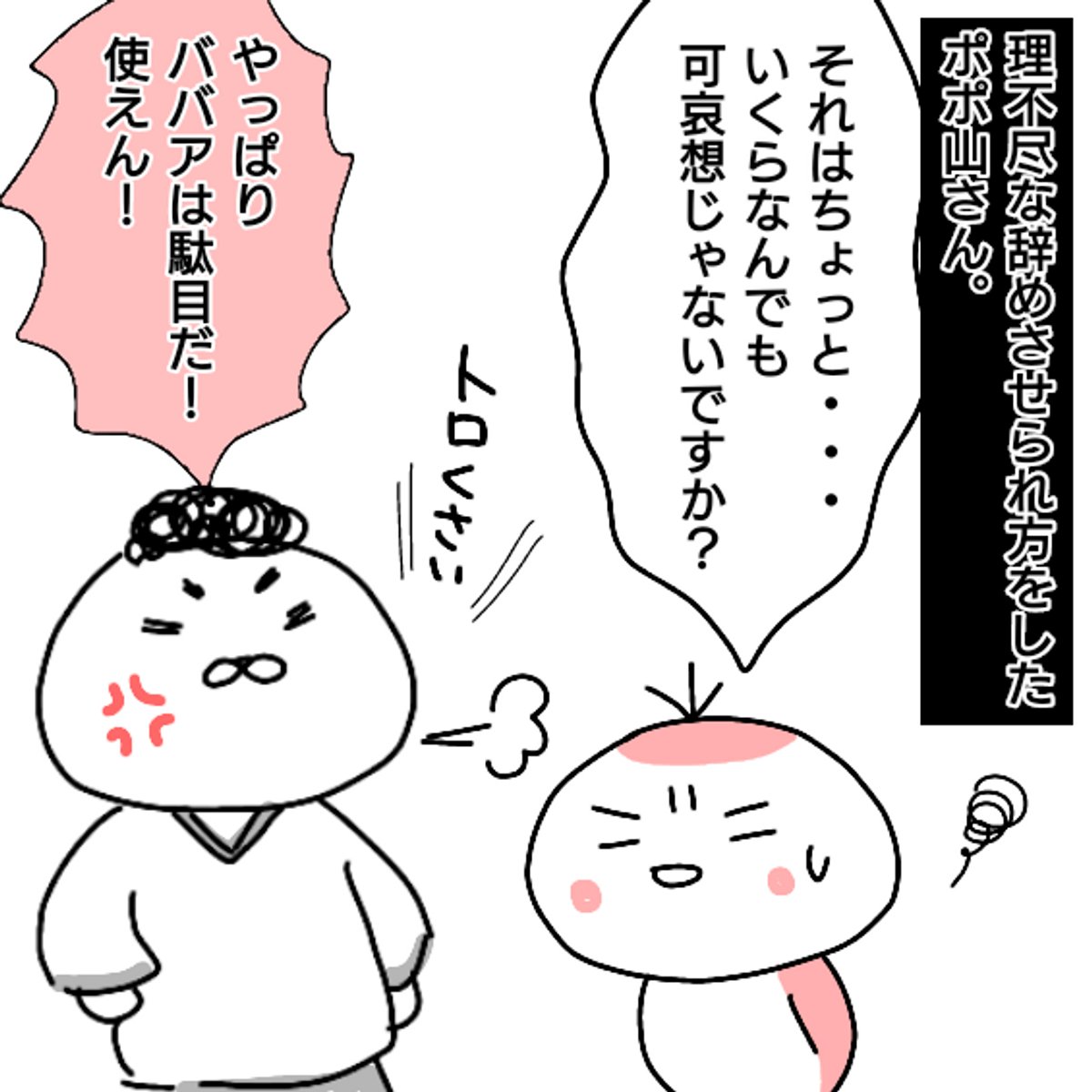 仕事を辞めた話④
#エッセイ漫画 #仕事辞めた (1/2) 