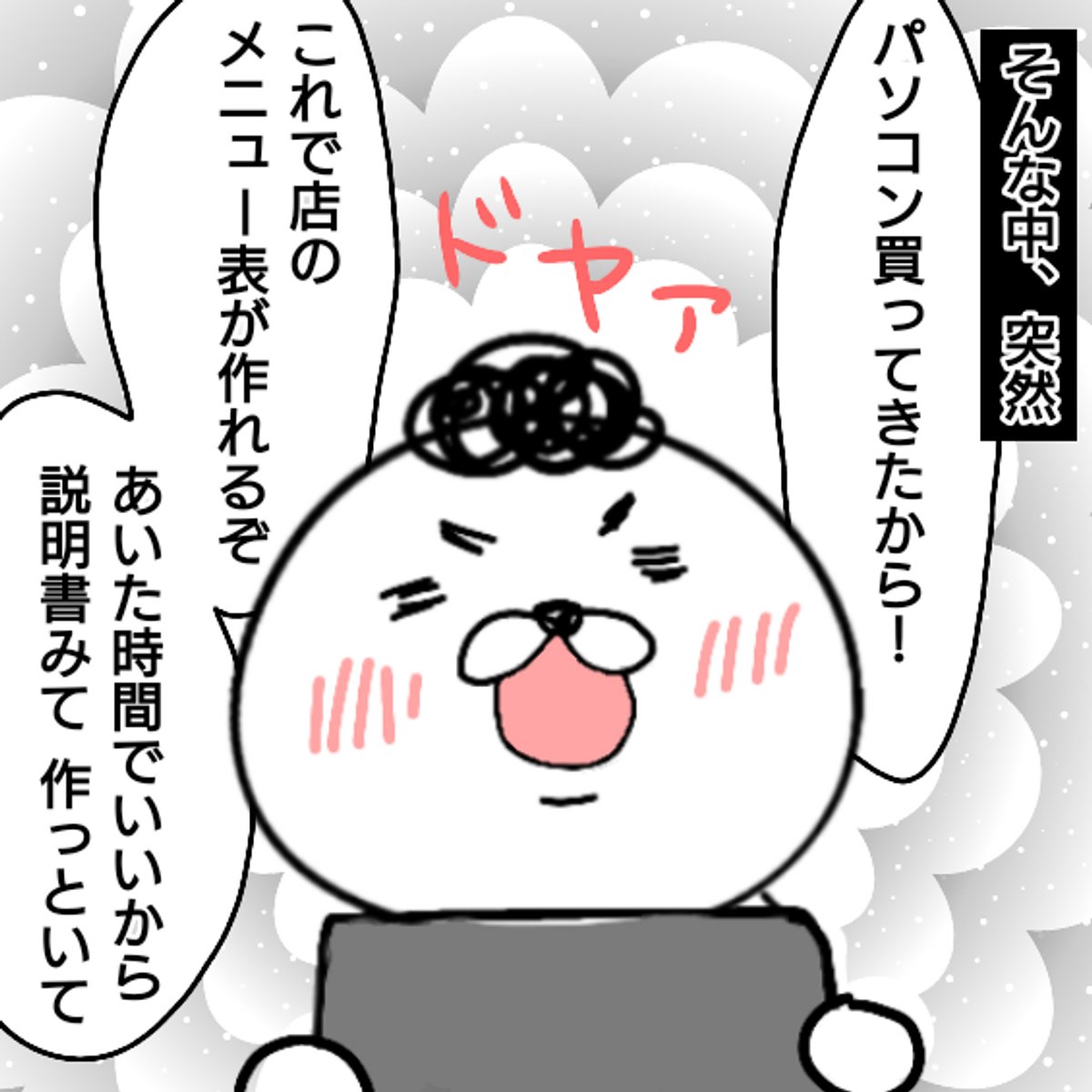 仕事を辞めた話④
#エッセイ漫画 #仕事辞めた (1/2) 