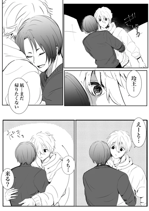 言葉選びは慎重に

 #なぎれお 
