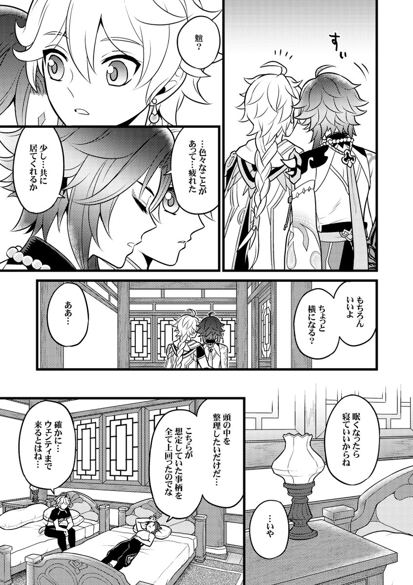 3/25日Jケットで頒布予定の空魈本です～出るはずなので同好の方よろしくお願いします!書店通販
フロマさんhttps://t.co/hFLpdgYNpK
R18部分サンプルはポイピクかpixivでご確認下さい!
https://t.co/s9KQpZSWoJ
虎さんも登録済ですが予約開始されてないので始まったらご連絡します
#AeXiao 