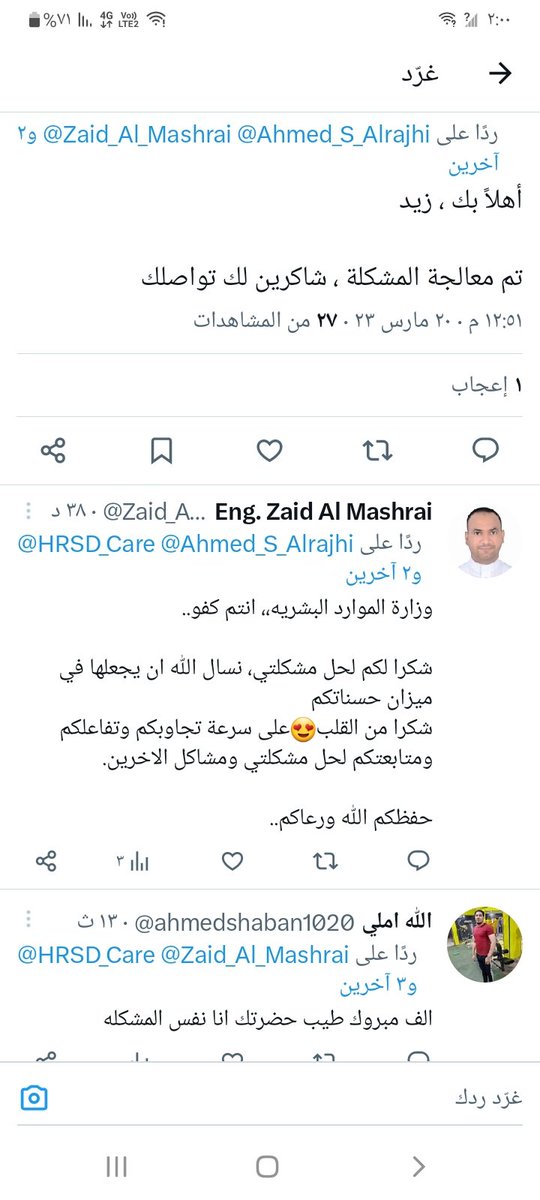 حلو مشكلة واحد اعبالنا يارب