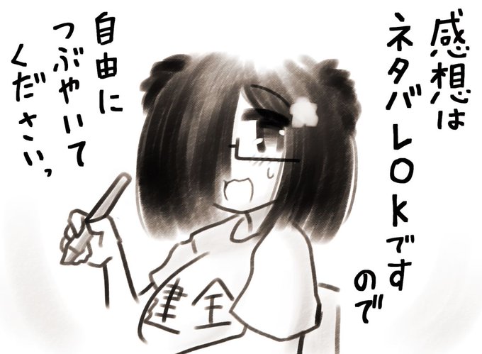 『うそつきキツネの恋話』を読んで、もし面白かったら #うそキツ で感想をつぶやいて頂けたら嬉しいです
私もRTして感想をお返しします
今回の3巻で完結したので、3巻の感想でも全体を通しての感想でもなんでも大歓迎です
最後の余韻をみんなで楽しみたいです
よろしくお願いいたします🦊 https://t.co/7XQGu2RezV