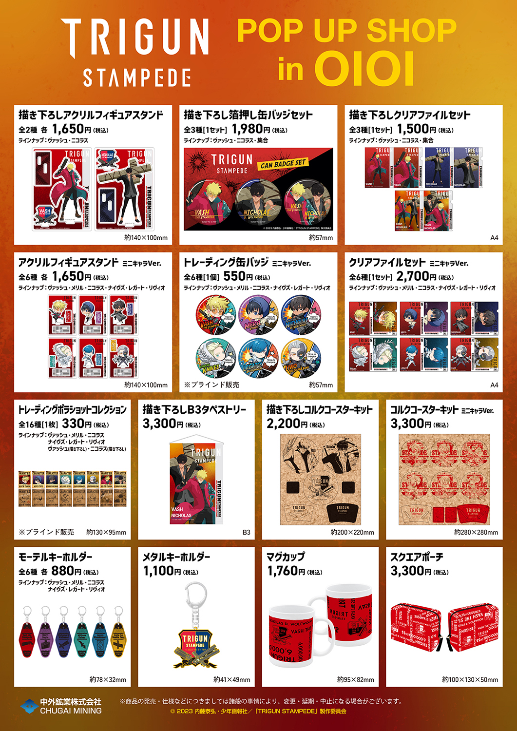 【10点まとめ売り】TRIGUNシリーズぬいぐるみ・お皿・雑誌・ステッカーその他 10点まとめ売り】TRIGUNシリーズぬいぐるみ・お皿・雑誌・ステッカー