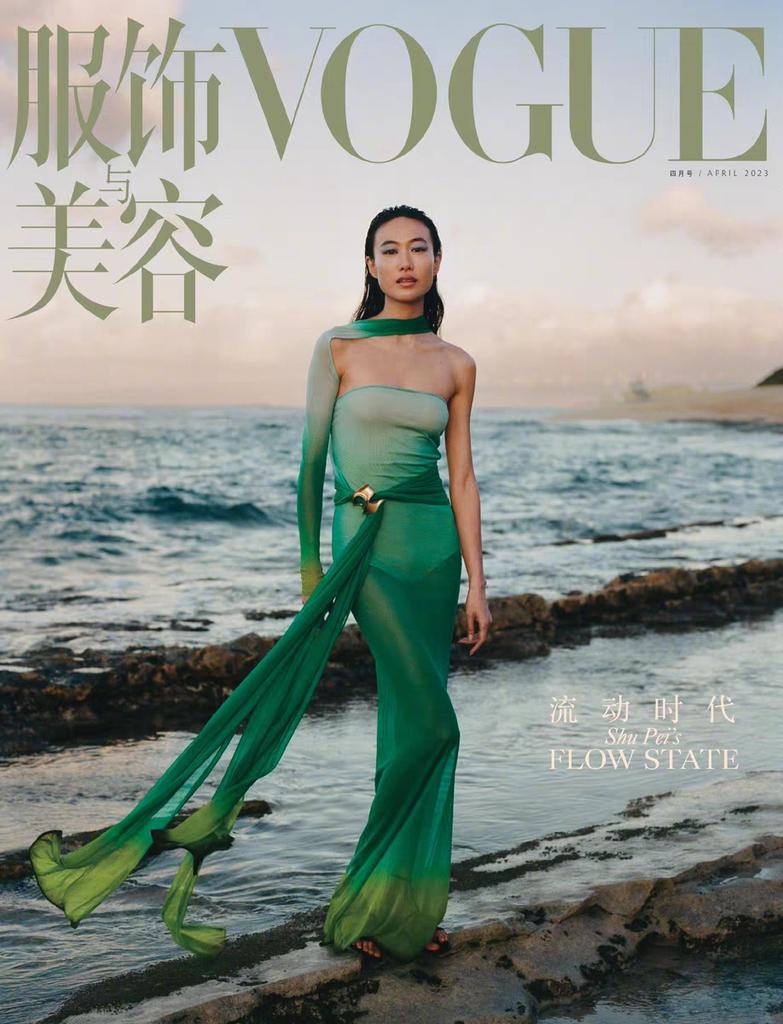 ALYngpasabuy's tweet photo. Vogue China Magazine 2023.04 - Qin ShuPei PH GO

💰 ₱520+LSF
📅 DOO: Until OOS
💸 DOP: 50% PAYO
📬 Bal: PH arrival
🚢 Normal
🔗 https://t.co/qU4HAAnAjC

wts lfb phgo ##秦舒培 #shupei #qinshupei #cmodel #model https://t.co/3YCZOoD4Q5