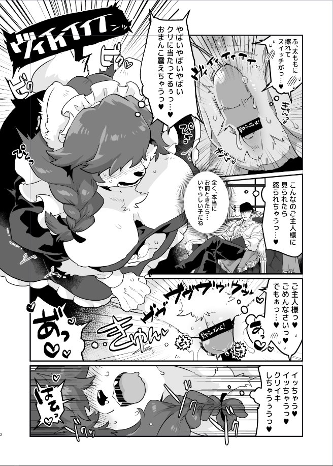 はぁ～しこしこ 