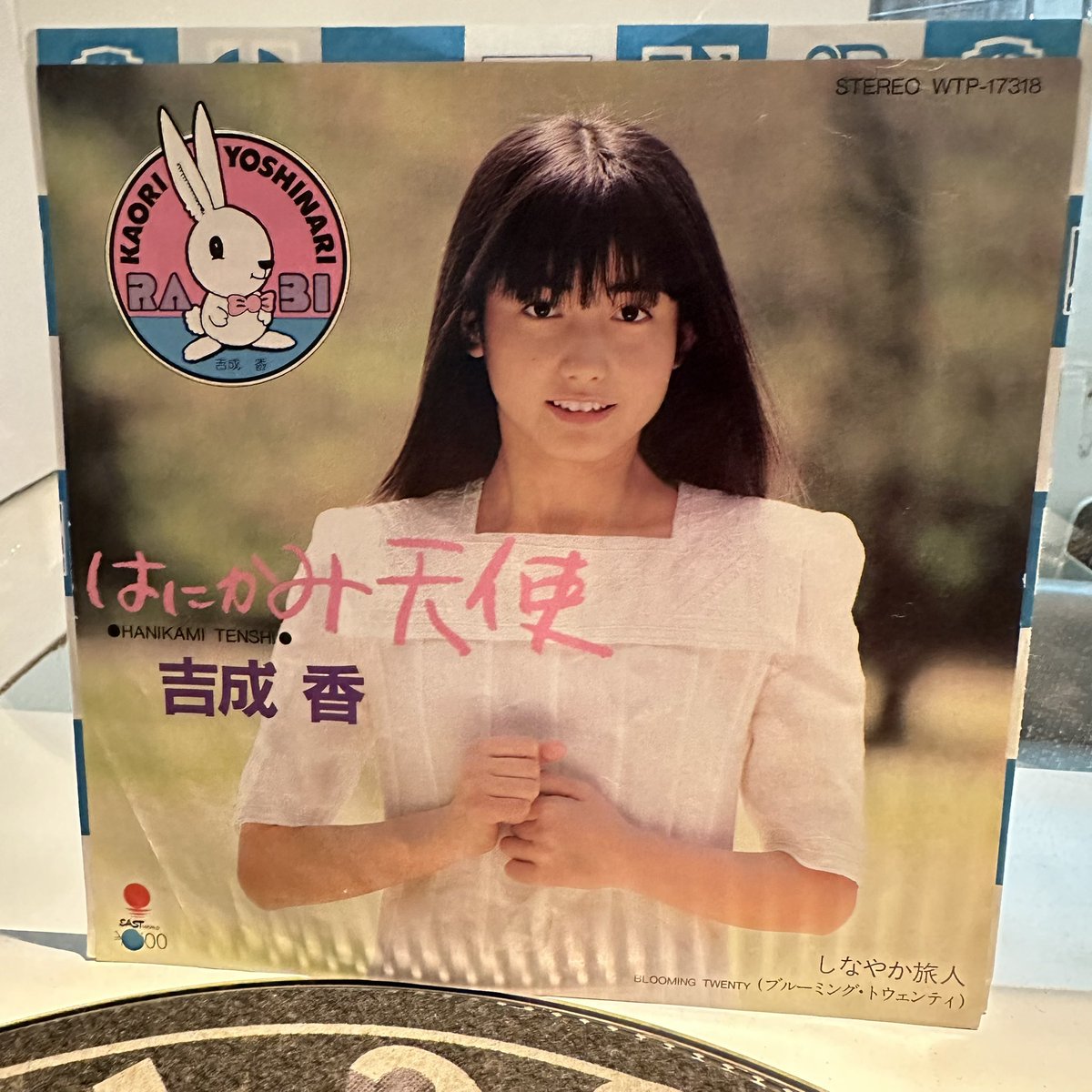 bar plastic model on Twitter "店舗営業スタートです。 今日の1枚目は、吉成香「はにかみ天使」。 明日お休みなので今夜はこっそり開けてます〜。 本日もよろしくお