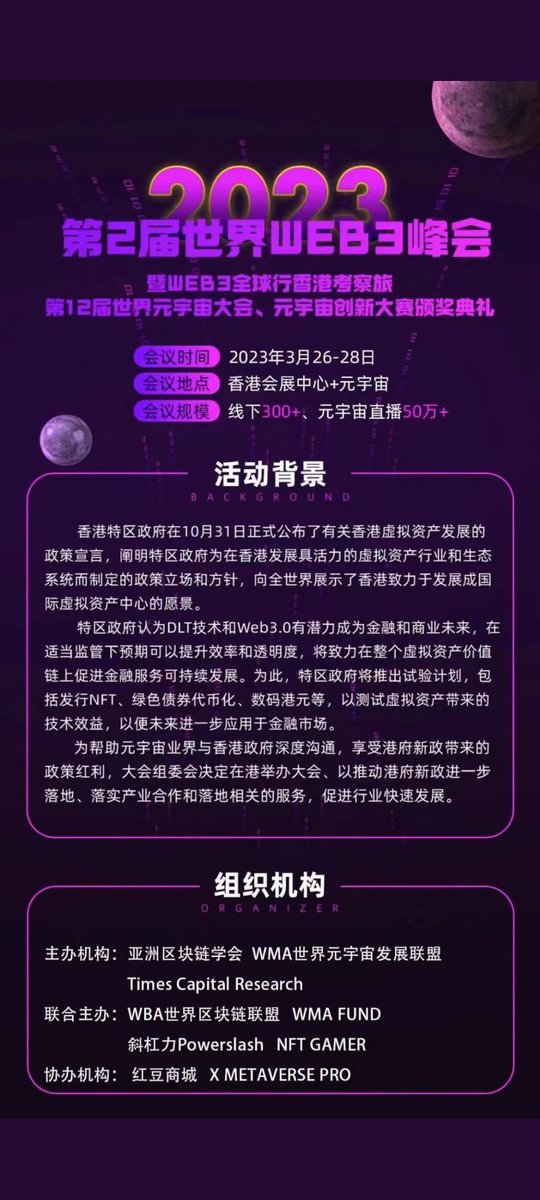 SILIHWANGI26000's tweet image. 第二届世界 Web3.0 峰会，将于2023年3月26日-28日在香港会展中心举行。

这个 “世界” 峰会邀请的
也有pi生态参与活动

#Web3 
#香港web3…