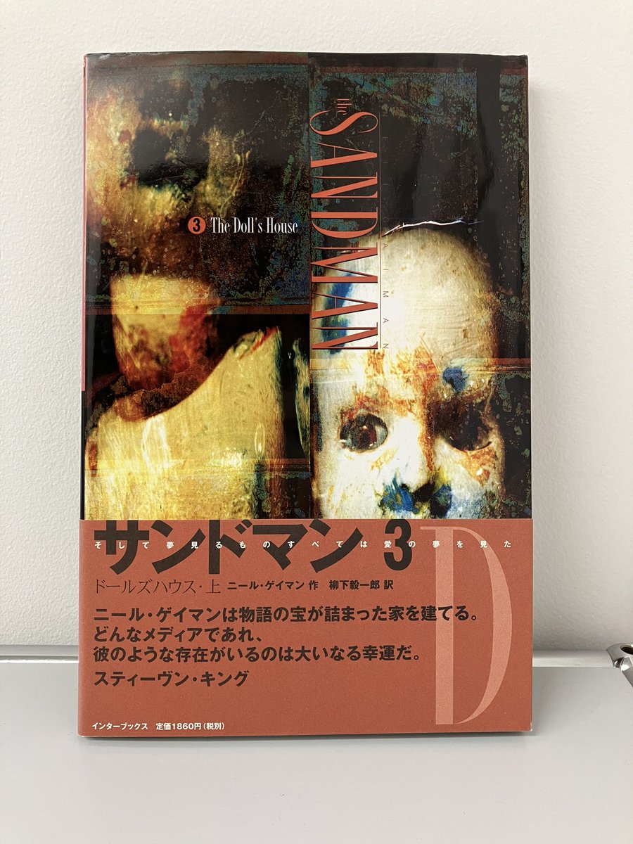 interbooksjp's tweet photo. 3

#サンドマン #インターブックス https://t.co/bnFWfPdg5W