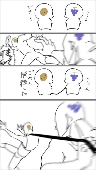 俺の友達🥔の会話の脱線劇がおもろかった話したっけ 