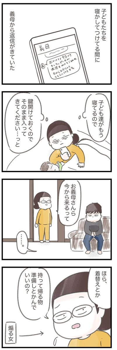 家事育児一番しんどかった時期21
 #漫画が読めるハッシュタグ #エッセイ漫画 