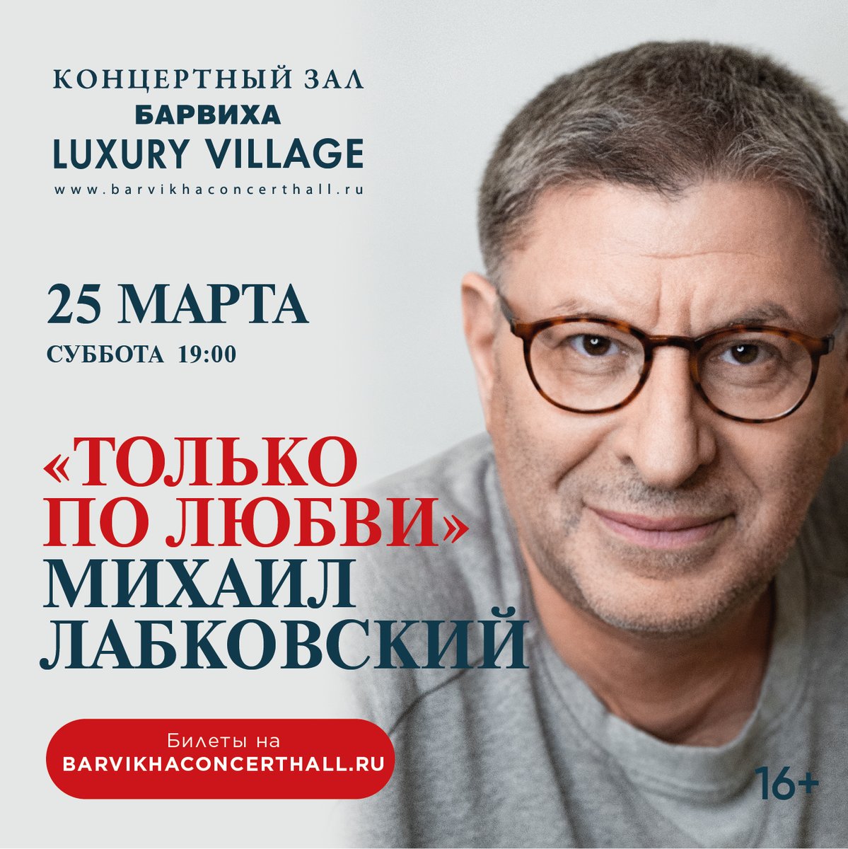 Лабковский казань 2025. Лабковский. самые популярные психологи.