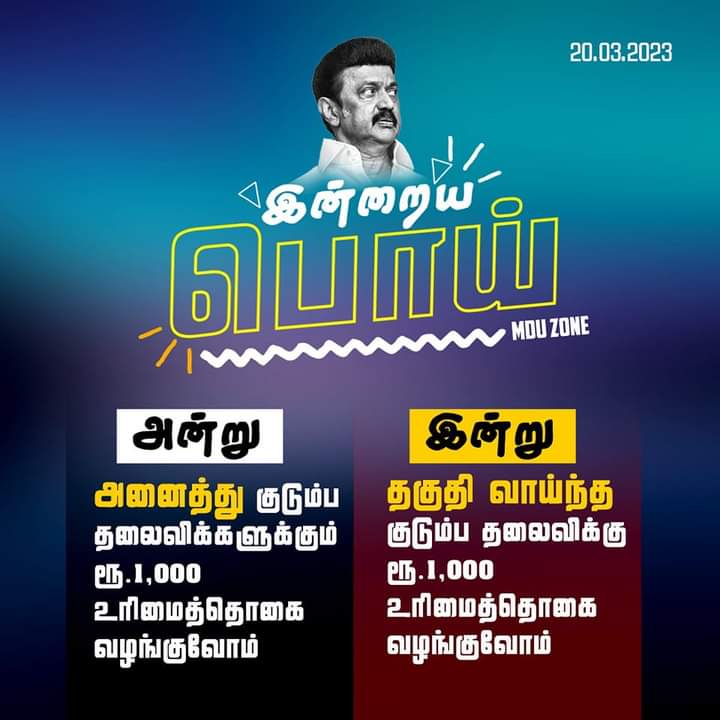 SanghiPrince's tweet photo. அதென்ன "தகுதி" ?

"உறுப்பினர் கார்டு" இருக்கணும்.

குடும்ப உறுப்பினர் கார்டா??

இல்ல. திமுக உறுப்பினர் கார்டு. https://t.co/ATBlV4awkz