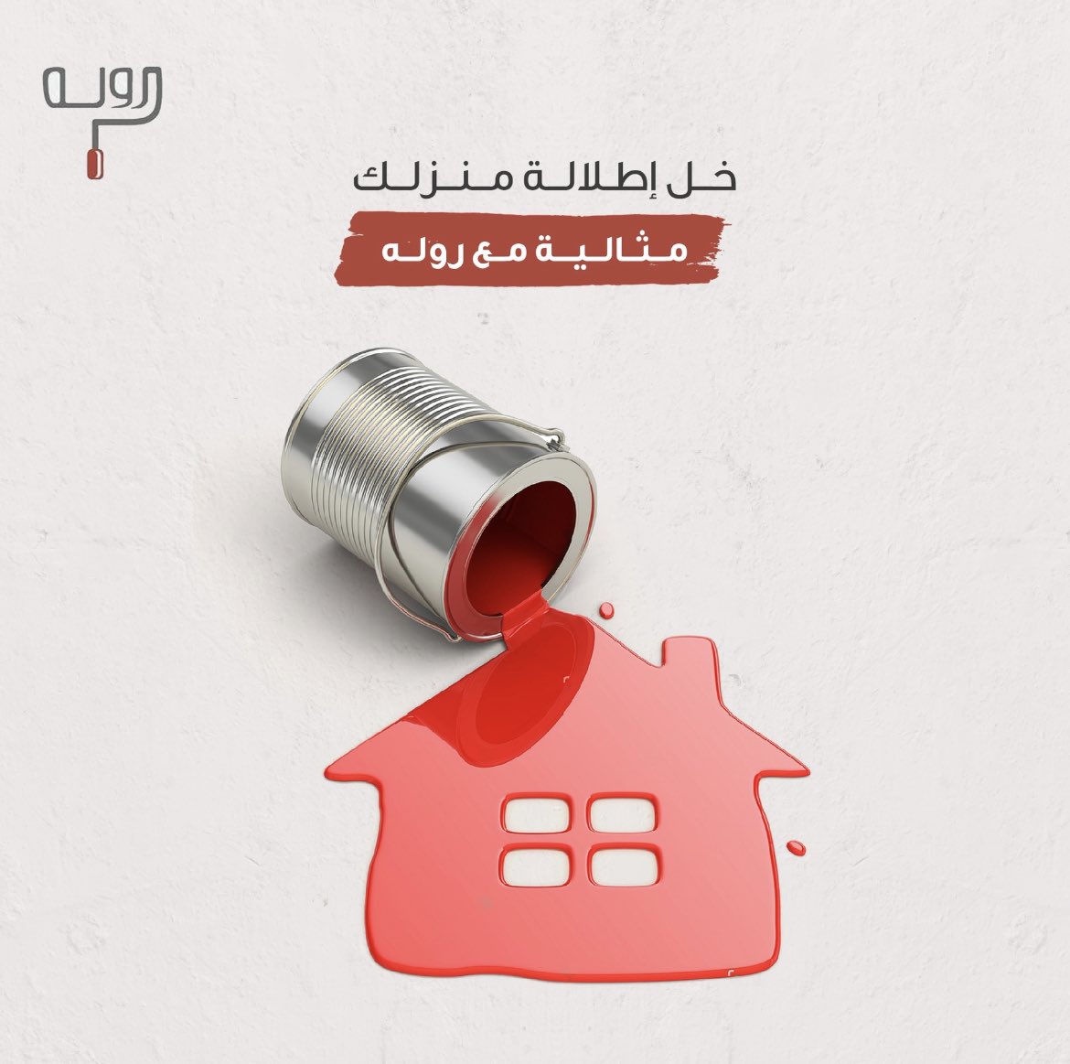 sa_rolla's tweet photo. خل الحداثة تقطر جمال بمنزلك 🥰 

تفضل بزيارة موقعنا الالكتروني الآن ⬇️
https://t.co/zGGaUDAkxZ https://t.co/2AvcW7UAjH