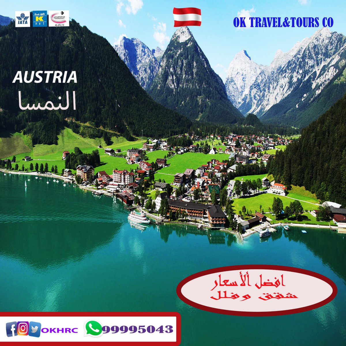 okhrc's tweet photo. #كويت #الكويت #عروض #سفر #سياحه #سياحه_وسفر #سفريات #شقق #فندق #فنادق #دبي #سياحة #سياحة_وسفر #اوروبا #لندن #اسطنبول #هاشتاق #تصوير #تصويري #kuwait#سويسرا🇨🇭  #سويسرا_انترلاكن  #زلمسي # المانيا #انترلاكن_سويسرا #سياحة_سفر_تامين #سالزبورغ #النمسا #النمسا🇦🇹 https://t.co/N5Wwhw97vm