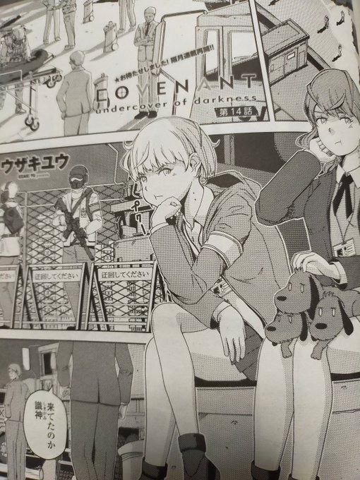 桃姫感想文 ウザキユウ先生。お久しぶりのCOVENANT14話。事件は終わり…。続きが読めるよ!とはいっても前回が盛り上がってたから締めくくりと次へのつなぎのお話だね。エロではないけど僕らの世代は近未来アクション漫画は大好物世代なので大真面目に描いてくれるだけでもうれしいのだ! 