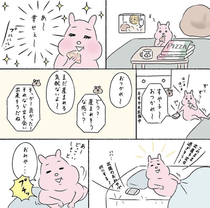 想像してたのと違った私の出産(1/5) 