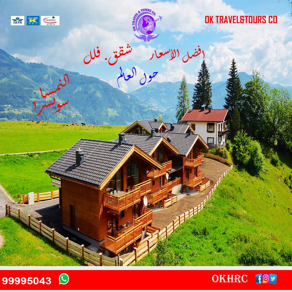 okhrc's tweet photo. #كويت #الكويت #عروض #سفر #سياحه #سياحه_وسفر #سفريات #شقق #فندق #فنادق #دبي #سياحة #سياحة_وسفر #اوروبا #لندن #اسطنبول #هاشتاق #تصوير #تصويري #kuwait#سويسرا🇨🇭  #سويسرا_انترلاكن  #زلمسي # المانيا #انترلاكن_سويسرا #سياحة_سفر_تامين #سالزبورغ #النمسا #النمسا🇦🇹 https://t.co/bGBjW9Qncj