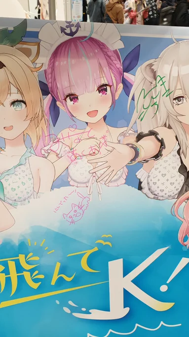 ホロサマーにてサイン2つ#あくたんとえきすぽ 