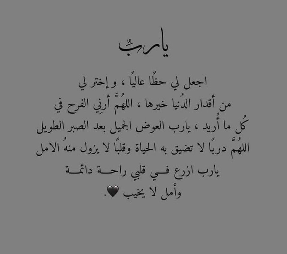 اللهم امين 🤲