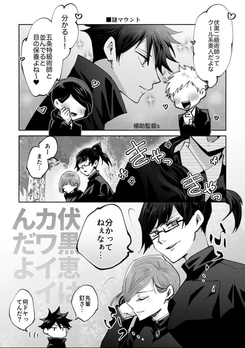 弟力と姉マウント。希+釘+伏 