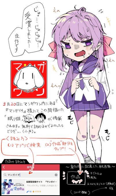 私事ですが何とこの度描いた漫画が佳作を受賞し掲載されることになりました…!
(マンガイチさんのサイトでちゃんと受賞していることを確認できます…!)https://t.co/yWEB8kKj3t 