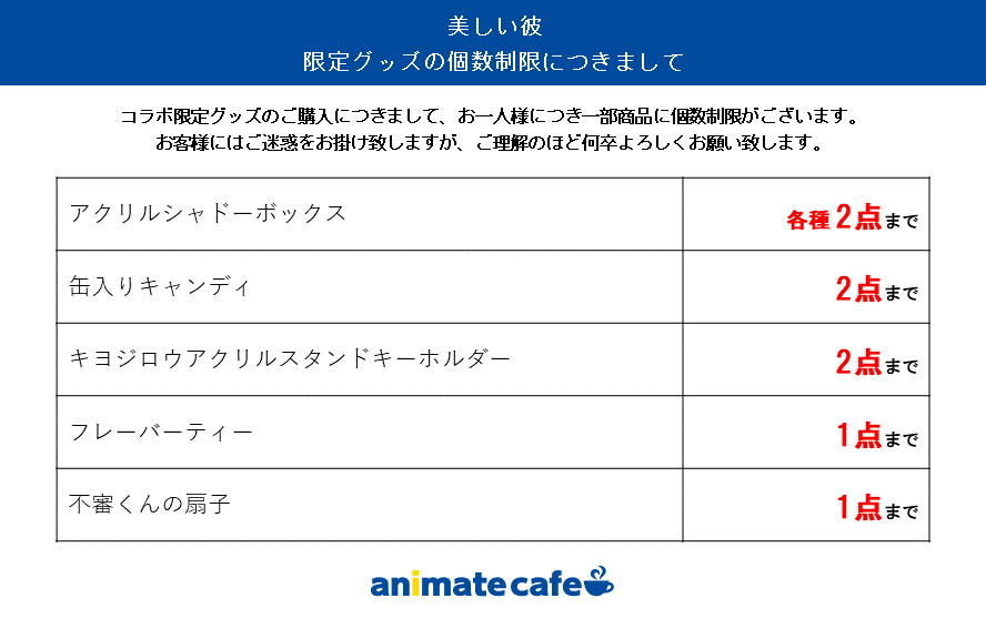 アニメイトカフェ池袋2号店 on X: 