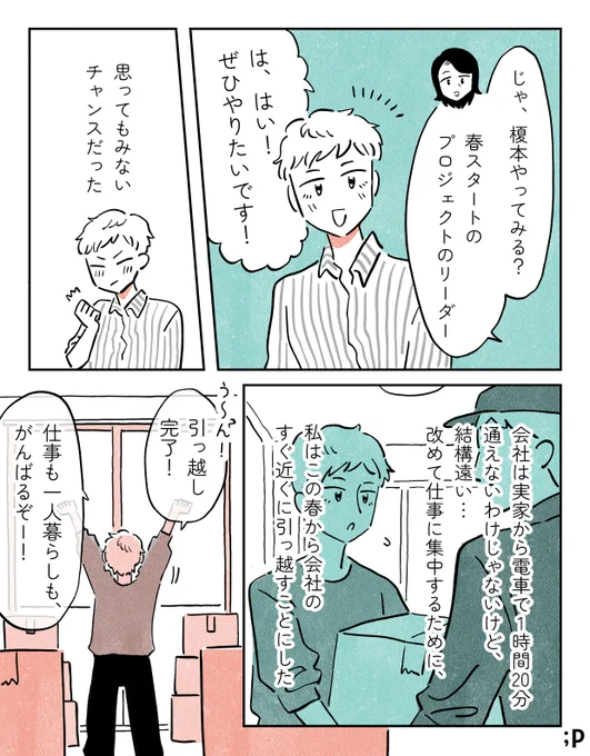 新生活の忙しさに生理が止まった私の話(1/2)

https://t.co/eze8FKHTfv
#PR #スマルナ 