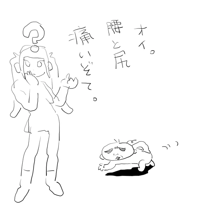 腰って漢字書けなくて調べたの割とショックでかい 