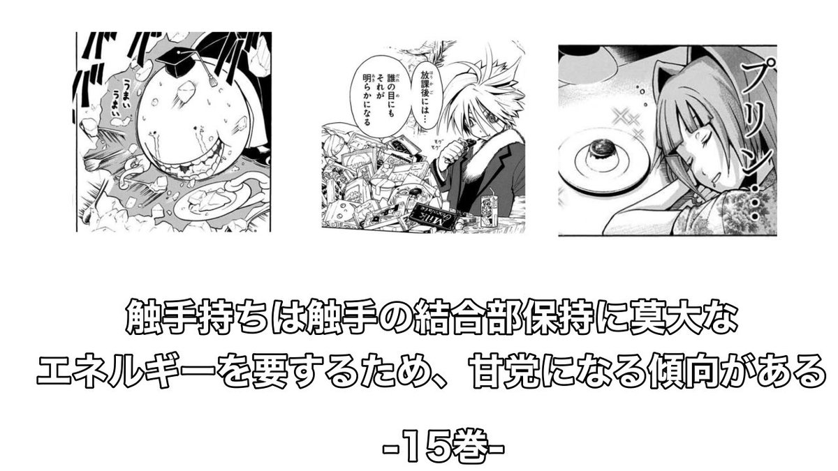 暗殺教室、茅野カエデの天才的な伏線 | ホーリー さんのマンガ | ツイコミ(仮)