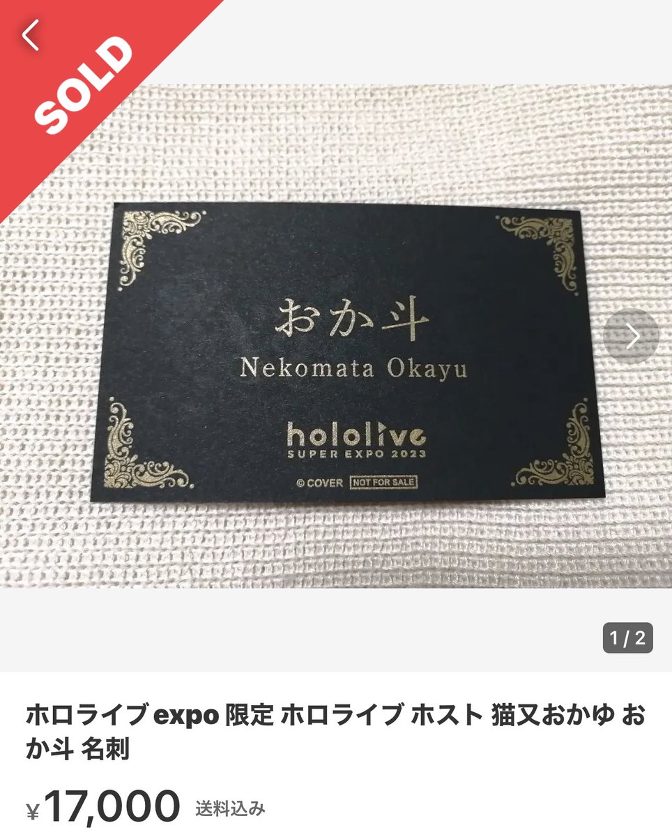 限定数のみ! ホロライブホスト名刺 | www.ccfl.ie