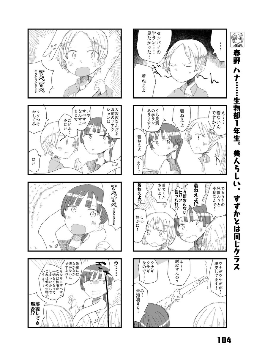 アホなので軽く2話目も手直ししようと思ったら2時間経ってた、こんなことやってる場合なのか?明日はよろしくお願いします 