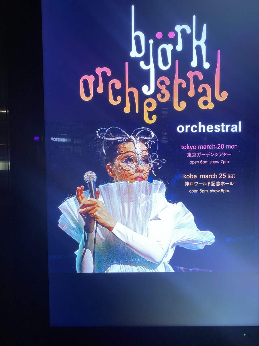 björk orchestral 3/20(月)東京ガーデンシアターにて。 ビョーク
