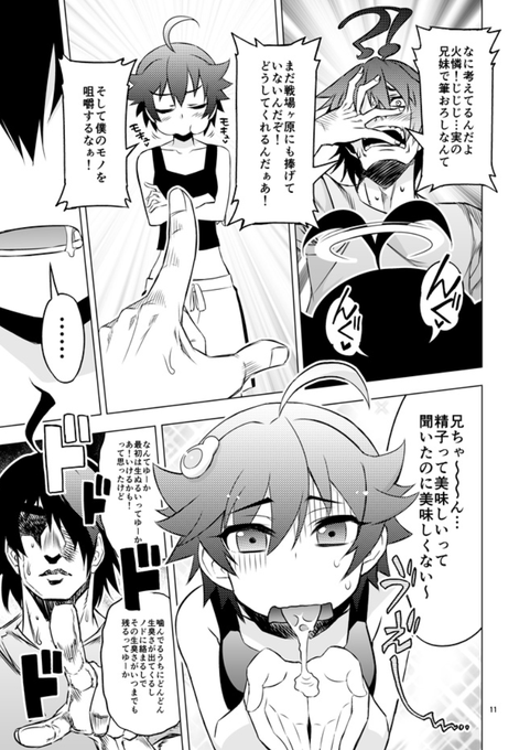 10年前って言うと…化物語の同人誌描いてる…今と然程変わってる気がしない… 