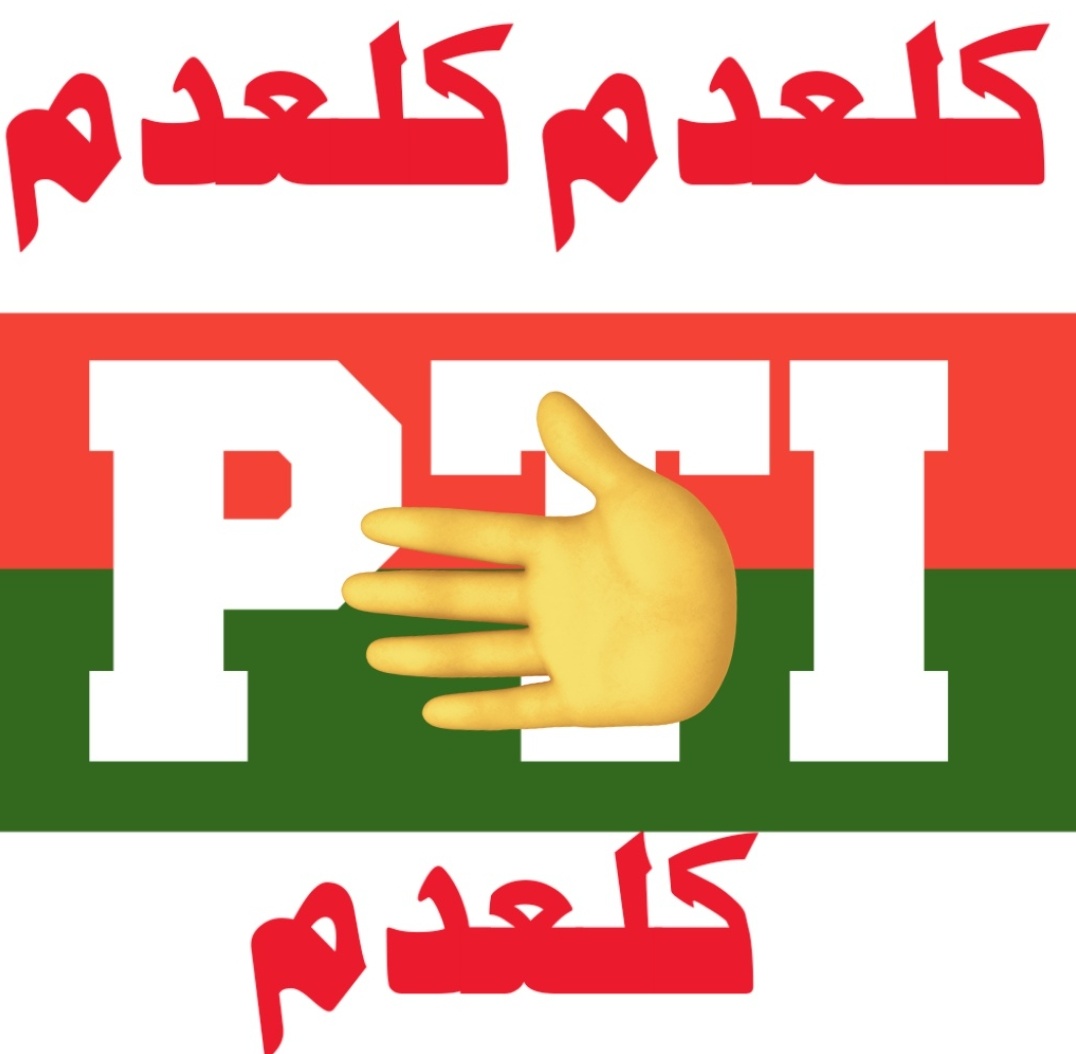 #سیاست_یا_ریاست