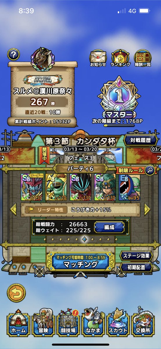 miwantine's tweet photo. マスター1滞在時間1週間、100勝を要しようやくレジェンド😭これまでで1番きつかった😭
受けパに初挑戦し、下手くそすぎて開幕からメダパニくらったような動きしまくりました🥹
一緒にレジェンド目指してがんばった仲間達、アドバイスくれた方のおかげありがとおお🤩
＃PDMT
＃シワちゃん　#マローさん https://t.co/rVlS25yLYj