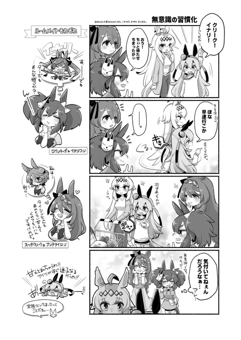 同室オンリーで展示してたオグタマとイナリクリークです 