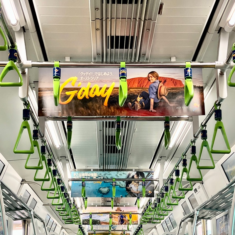 🚃山手線ジャック🦘
ついにオーストラリア政府観光局が山手線デビュー😎✌️既にご覧になったフォロワーさんはいますか⁉️
3/18から4/2までの期間限定で、11両1編成を丸ごとジャックしちゃいました😋
12種類のポスターやショートムービーを車内で放映したりと、まさに🇦🇺一色❤
見た人はコメ欄で教えてね🙋‍♀️