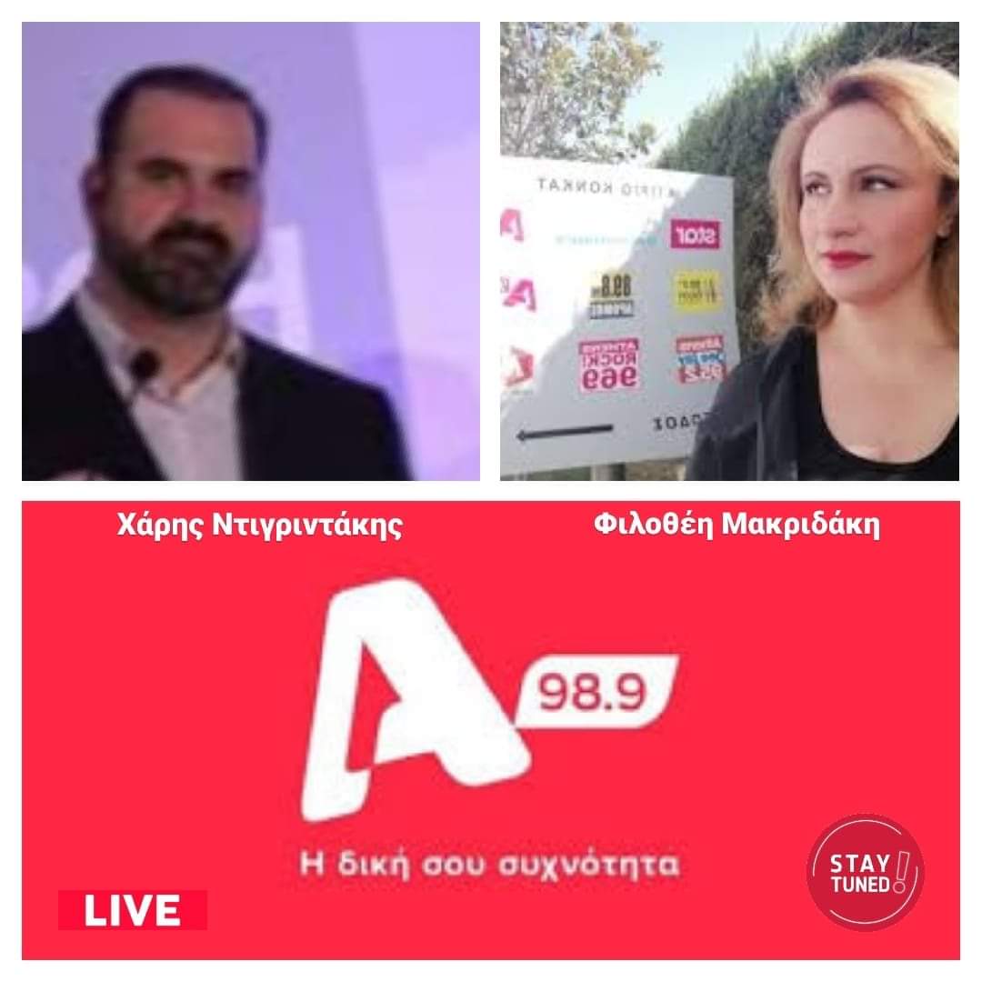 mfilothei's tweet photo. Το ραντεβού μας είναι σταθερό κάθε Σάββατο και κάθε Κυριακή μεσημέρι 16:00-17:00μμ.
Τα είπαμε αυτό το Σαββατοκύριακο, ξανά μαζί στο ραδιόφωνο του #Alpha989 με τον Χάρη Ντιγριντάκη, το επόμενο Σαββατοκύριακο! https://t.co/tyYiWLhKkD