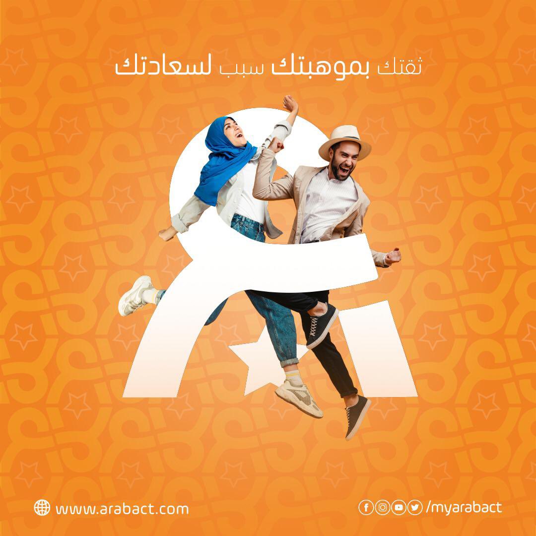 myarabact's tweet photo. بمناسبة اليوم العالمي للسعادة شاركنا الشيء اللي يسعدك ويروق مزاجك 😊

#يوم_السعادة_العالمي #سعادة #عرب_اكت 
#ArabAct #happiness #happyday https://t.co/aUl8tliRqo
