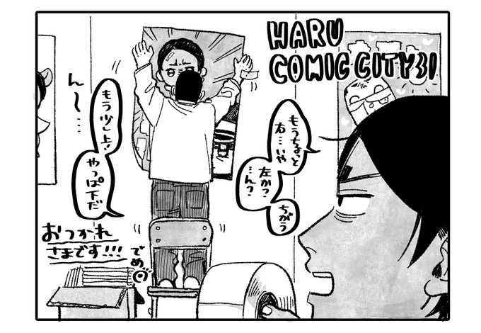 春コミお疲れさまでした!!来てくださった皆様ありがとうございました!会場で配ってたシールと、新刊の内容と全然関係ないあとがき漫画です 